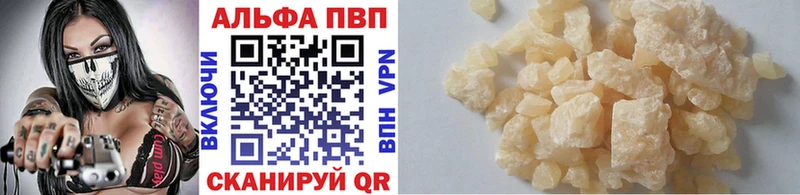 APVP VHQ  Томари 