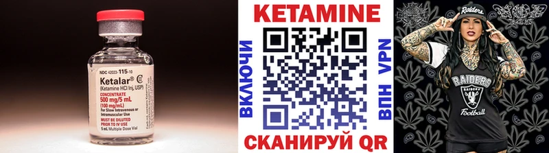 Кетамин VHQ  Томари 